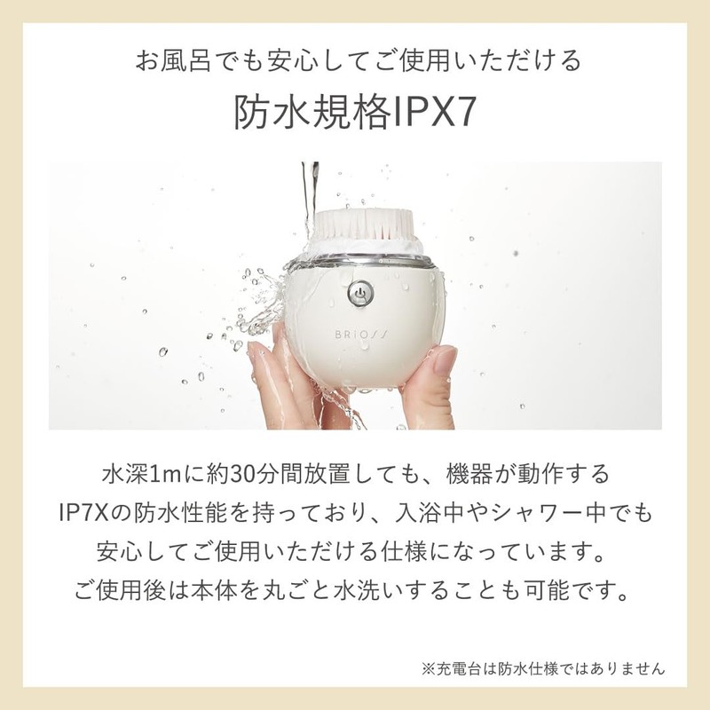 BRiOSS (ブリオス) Clear Cleanse Brush Black Electric Facial Cleansing Brush