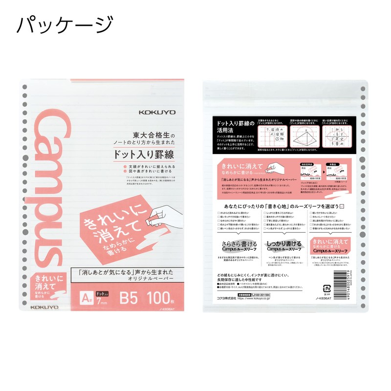 Kokuyo Campus Loose Leaf Paper, Erases Cleanly and Writes Smoothly,