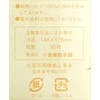 Okada-en Kaishi for Women, Plain Color (Green Tea Ceremony Kaiseki,