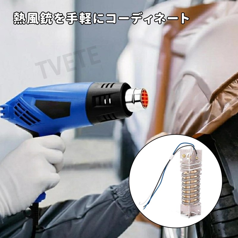 TVETE Hot Air Gun Heating Element Replacement, Heat Gun Replacement