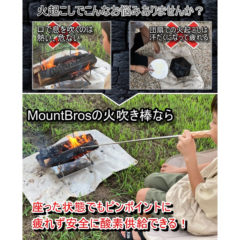 MountBros Fire Blowing Stick [Recommended for Camping Professionals] Bellows Fire