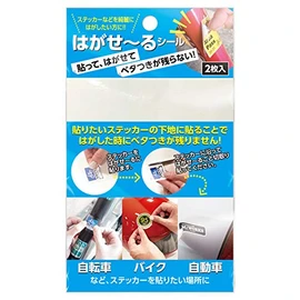 Ing Kawamoto Peel and Stick, No Residue Left! Sticker Base Sticker "Removable Seal" 2-piece Set