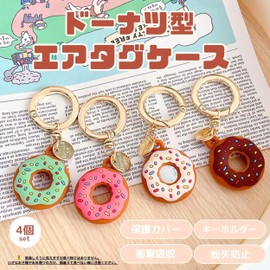 WATASHINO Airtag Case Keychain Air Tag Air Tag Case Kids Cover (Donut, Set of 4 Colors)