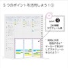 KOKUYO Campus Study Planner, Loose Leaf, Set of 2