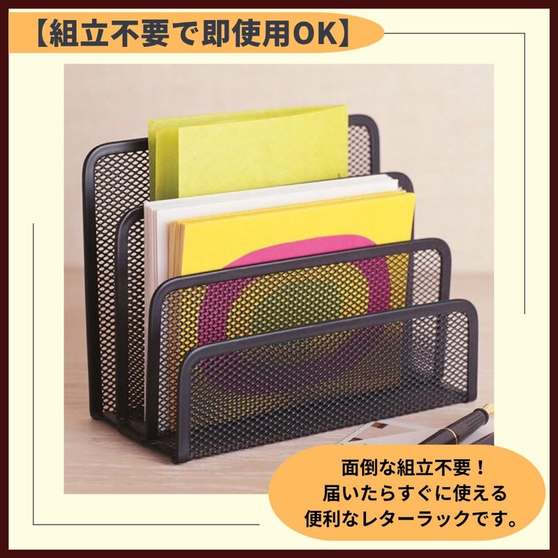 ideamall Mesh Letter Rack, Document Organizer, Document Holder, Divider Stand,