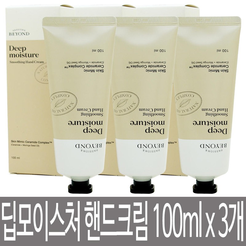 Beyond 비욘드 딥모이스처 스무딩 핸드크림 100ml x 3개 대용량 /