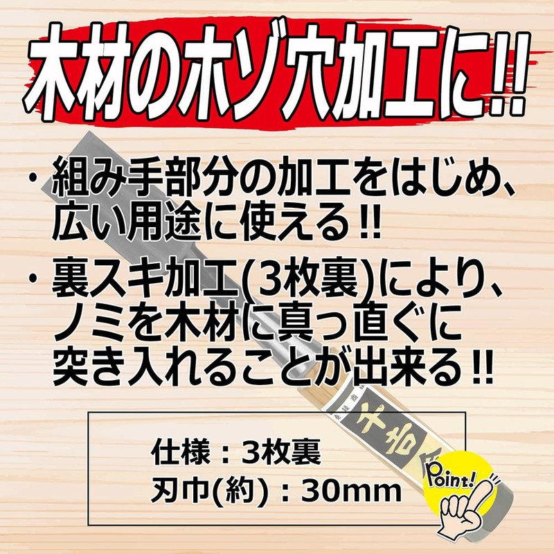 千吉 金 追入のみ 3枚裏 裏スキ加工 日立安来鋼白紙2号使用 30mm