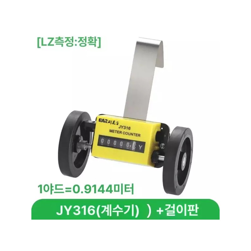 JM316 원단 미터기 섬유 고정밀 계측기 인코더 카운터 미터 [코드]