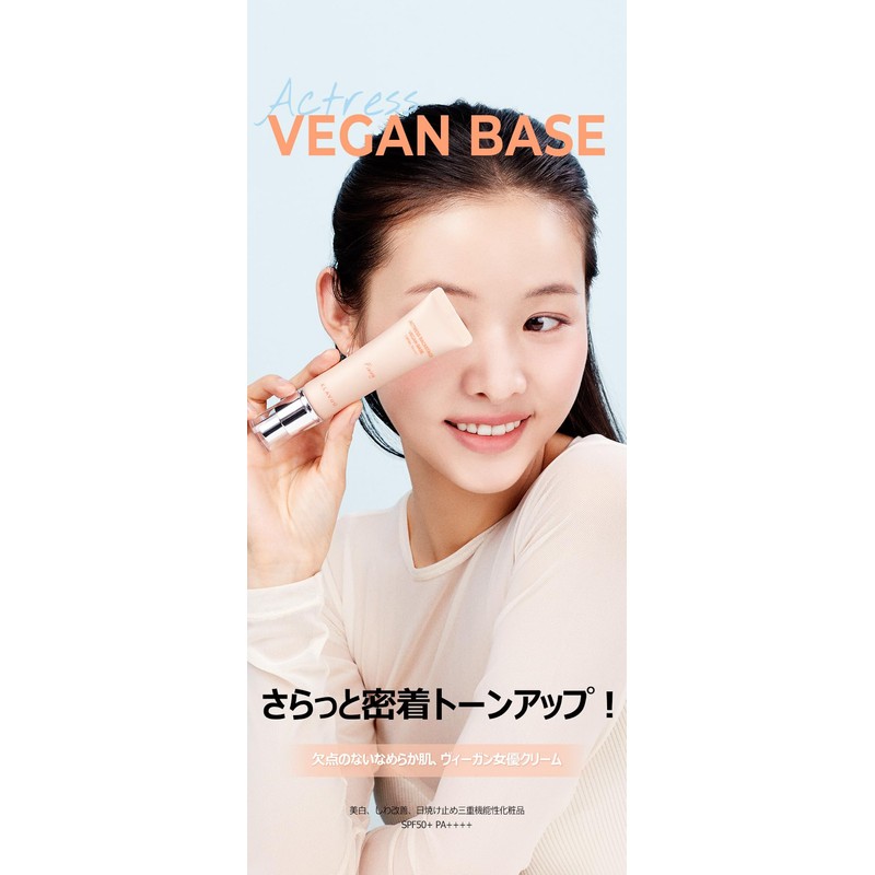 KLAVUU Actress Base Fixing Cream SPF50+, PA++++, 1.1 fl oz