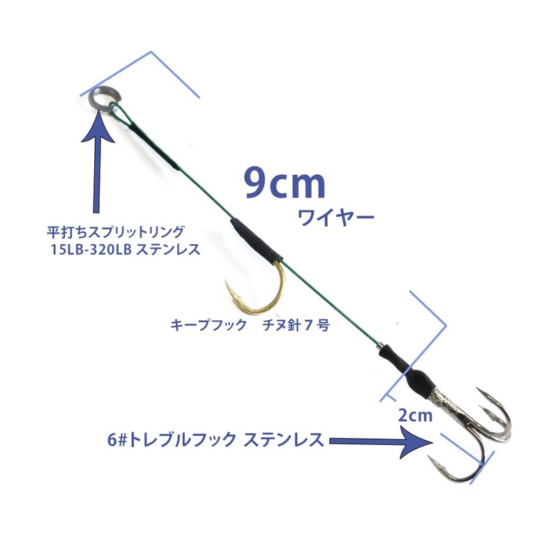 zombing wire treble hook wire treble + keep hook