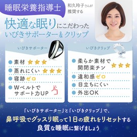 いびき防止グッズ 口呼吸 いびきを減らす 歯ぎしり 鼻呼吸促進 いびき対策 鼾 ベルト ノーズクリップ 鼻クリップ 軽減 口の渇き 歯の痛み 喉の痛み 喉の渇き 安眠 鼻腔拡張 (ピンク)