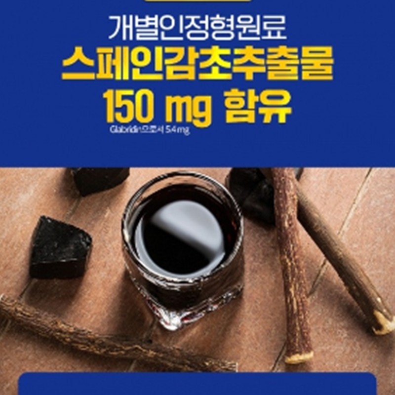 Chong Kun Dang Glabridin gastric mucosa protector Chong Kun Dang
