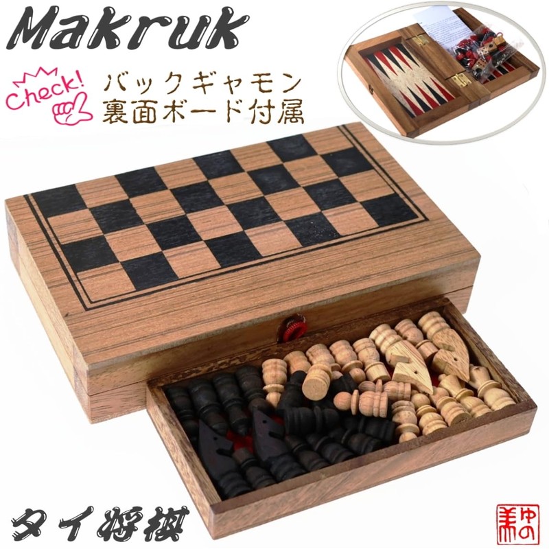 Thai Shogi Mark Look Makruk High Quality Box Shogi Board