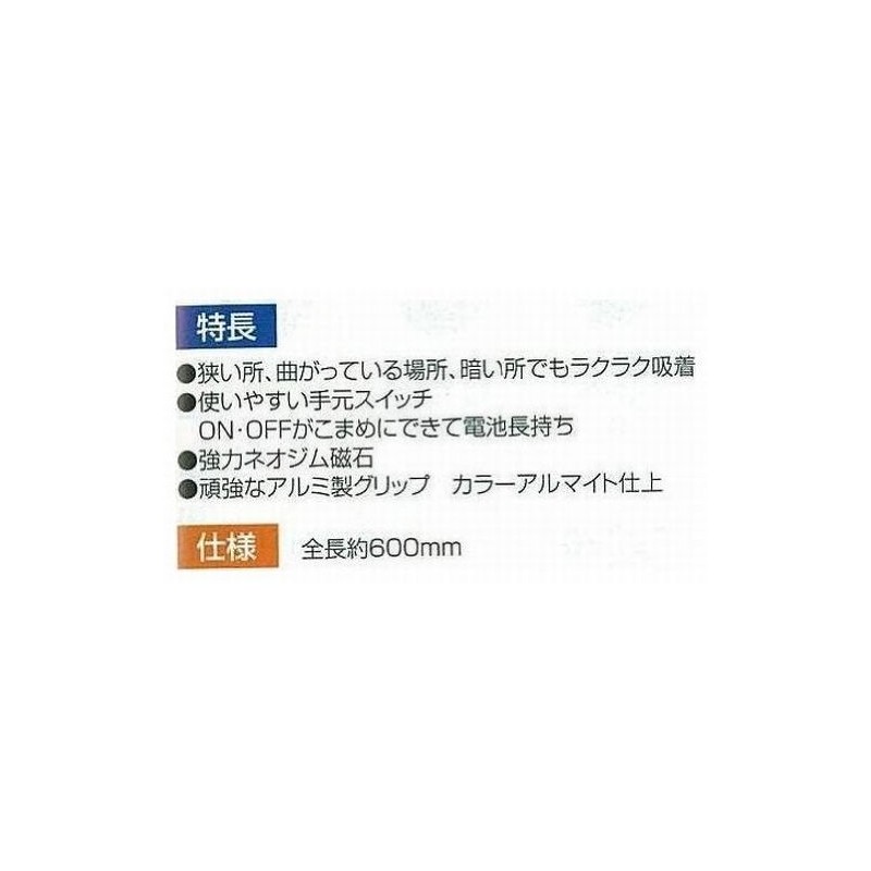 Shinwa Sokutei 73511 Magnetic Flexible with Light