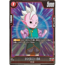 Dragon Ball Card Game Fusion World Thin (Mini): DA (FB04-008) (Rare) Beyond Limits (DB-FB04) FB04-008 | Kai King BATTLE