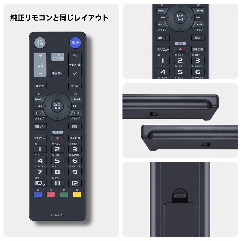 Tuner Remote Control RC-X40-001 for I-O DATA Terrestrial BS 110