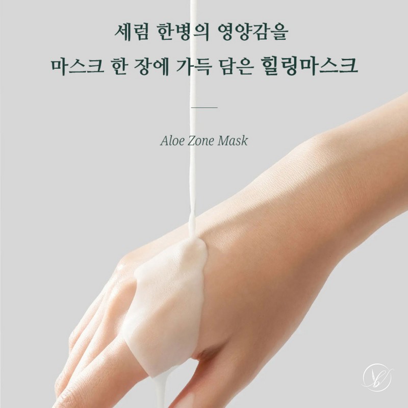 lebon Reborn Aloe Zone Sheet Mask Pack 1 box (5