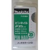 Makita F-01864 Pin Nail