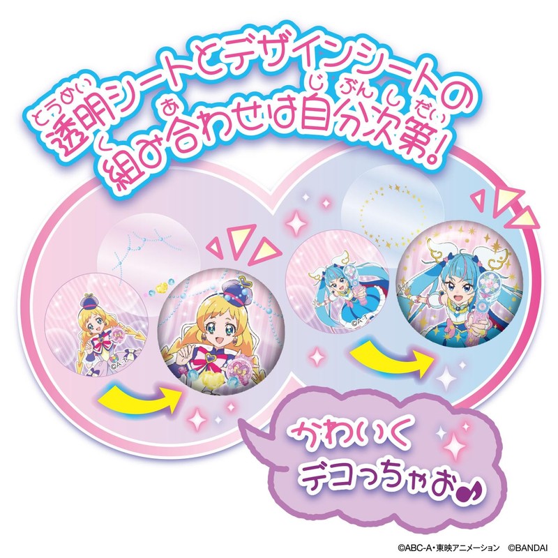 BANDAI Wandafuru Puri Kyua! Can Batch Good! Set