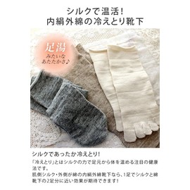 hiorie Layering Socks for Cold Protection, Made in Japan, Inner Silk / Outer Cotton Socks, Size M/L, 2-Pair Set, Five-Toe + Cover Socks, Silk, heather gray, M