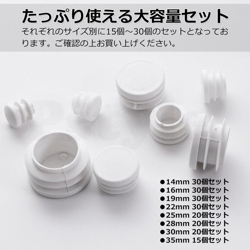 Pstyle. Erector Pipe Single Tube Pipe Cap End Cover White