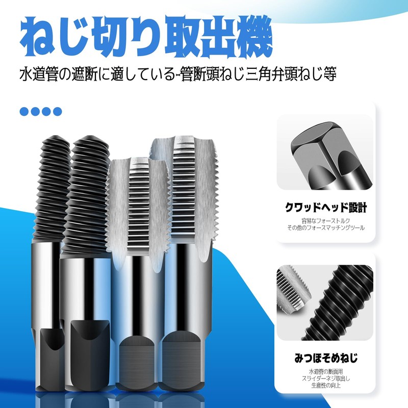 zhihu 4pcs Screw Extractor Pipe Taps for Plumbing 1/2" 3/4"