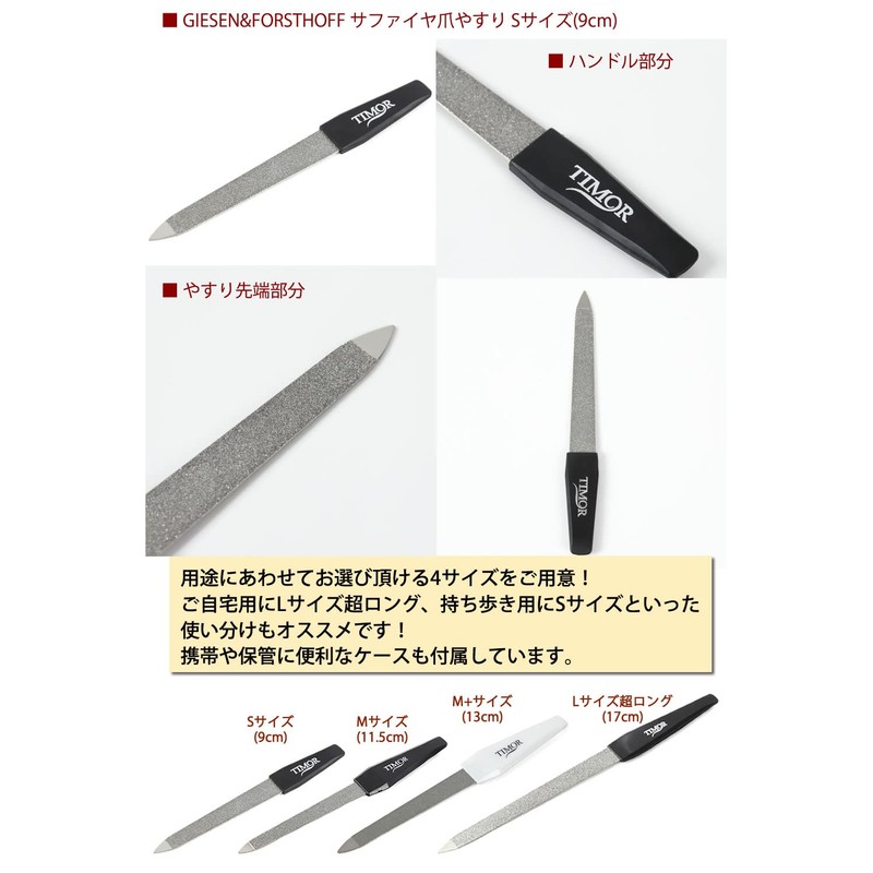 Nail File Solingen 【Germany, founded 100 years ago GIESEN&FORSTHOFF】 Easy
