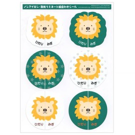 DearCards (DearCards) Stick on your shoes to avoid left-right mix-ups! Non-iron, waterproof laminated matching stickers - Best My Mark (Lion)