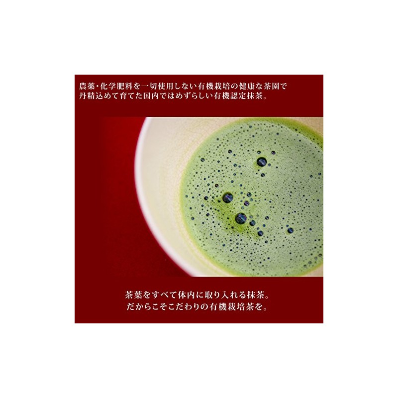 Organic Organic Matcha Tea Premium 1.1 oz (30 g) Honjien