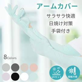 [CAPASTEC] アームカバー uvカット 冷感 アームスリーブ 手袋付き 日焼け防止 紫外線対策 スポーツ ランニング 運転用 自転車 男女兼用 ひんやり ミントグリーン