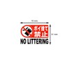 Showrix 8 Pack No LITTERING Stickers | Size: 2.8 x