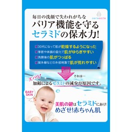 明色化粧品 セラコラ 保湿クリーム 50g