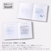 Iroha Publishing Breath Diary GBD-04 1 Year Diary, One Quote