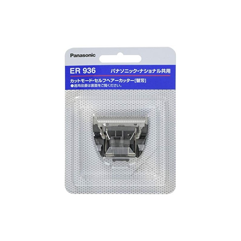パナソニック 替刃 ヘアーカッター用 B-15 ER936