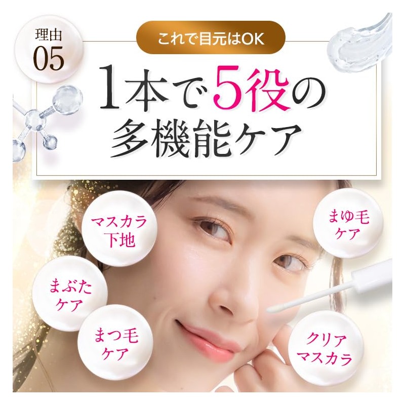 Belflash 3-Piece Set of 3 Belflash Eyelash Serum, Eyelash Care,