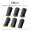 Elecom P-GMFF05S6GY Smartphone Game Accessories Finger Cap Conductive Fiber S