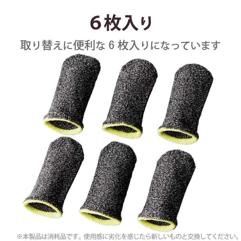 Elecom P-GMFF05S6GY Smartphone Game Accessories Finger Cap Conductive Fiber S