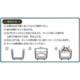 Cooking Net, M, 33.5 x 33.5 inches (85 x 85 cm), 1