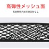 ツーリングバイクネット伸縮性 高耐久性 PAナイロンフック付き 取り付け簡単 荷崩れ防止 耐摩耗性 車種共通 収納ポケット 仕切りネットカー用品 【三重四辺ばね力30×30