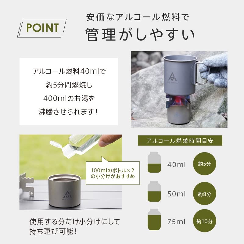 AND MYSELF Alcohol Stove, Trivet, Titanium Fuel, Large Capacity, Lightweight,
