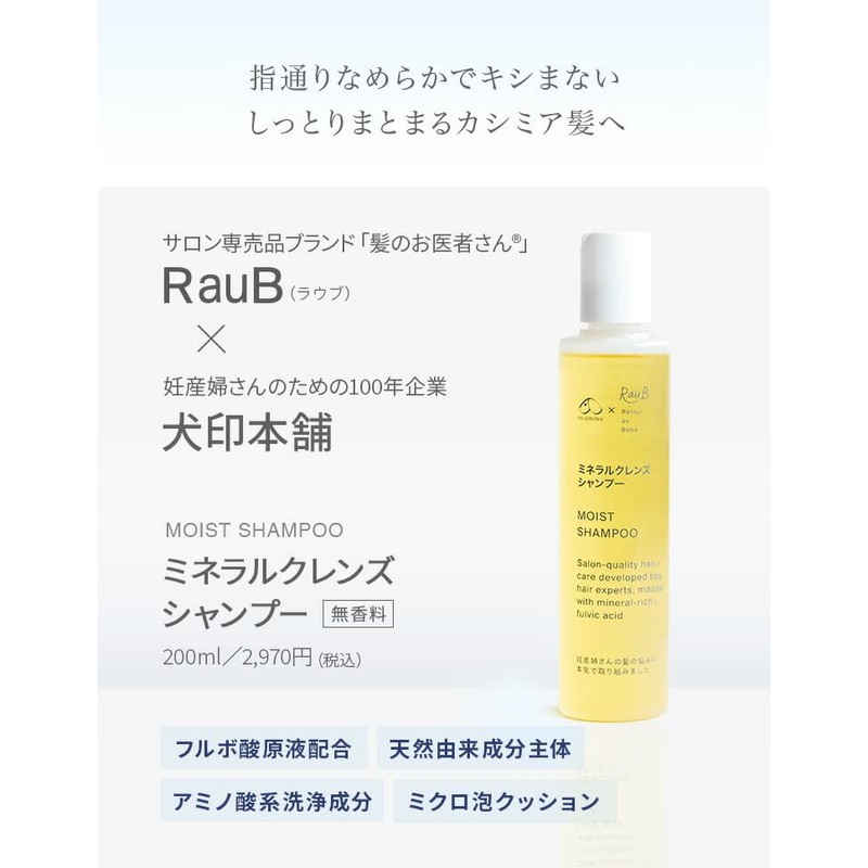 Inujirushi Honpo CT036 Mineral Cleanse Shampoo