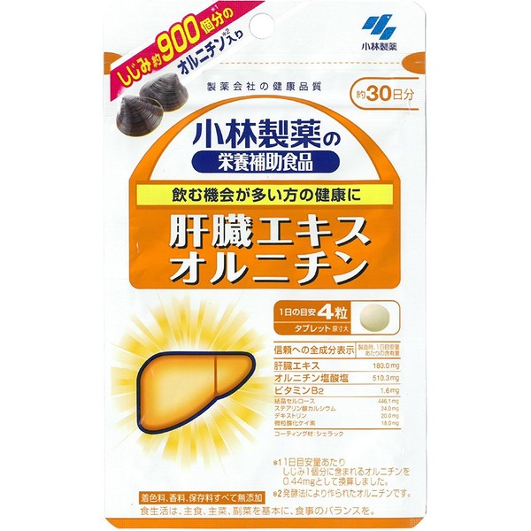 小林製薬の栄養補助食品 肝臓エキスオルニチン 120粒 約30日分×6個