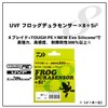 DAIWA PE Line UVF Frog Dura Sensor x 8+Si2 53