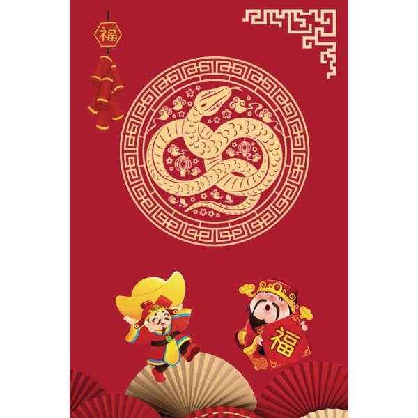 Year of the Snake 2025 Chinese New Year Journal: 120