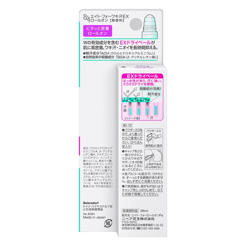 8x4 BODY FRESH Water Gel Cool Fresh Soap 140g