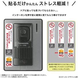 Do not press the intercom, Do not round, Place Delivery Box, Delivery Box, No Press or Round, Stickers, Chime, Intercom, Set of 4, Decline Stickers (Vertical Type, Dog Barring)