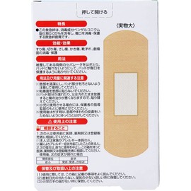 阿蘇製薬 サビオ 救急絆創膏 Lサイズ 20枚入