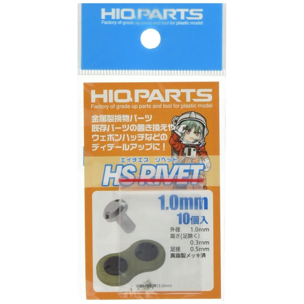 Haikyu Parts HSR10 HS Rivets (Pack of 10), 0.04 inches