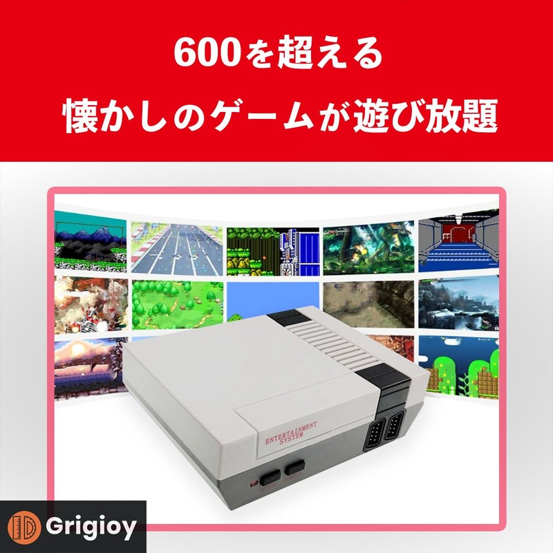 Grigioy【600のゲームが遊べる】 ファミコン型 ゲームBOX ゲーム機 互換機 本体 レトロゲーム 600種類内蔵