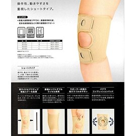 Japan sigumakkusu [Knee Joint Support] ekusueidoni-syo-to Size LL 361004 (former Product Name: gerutekkususyo-to)